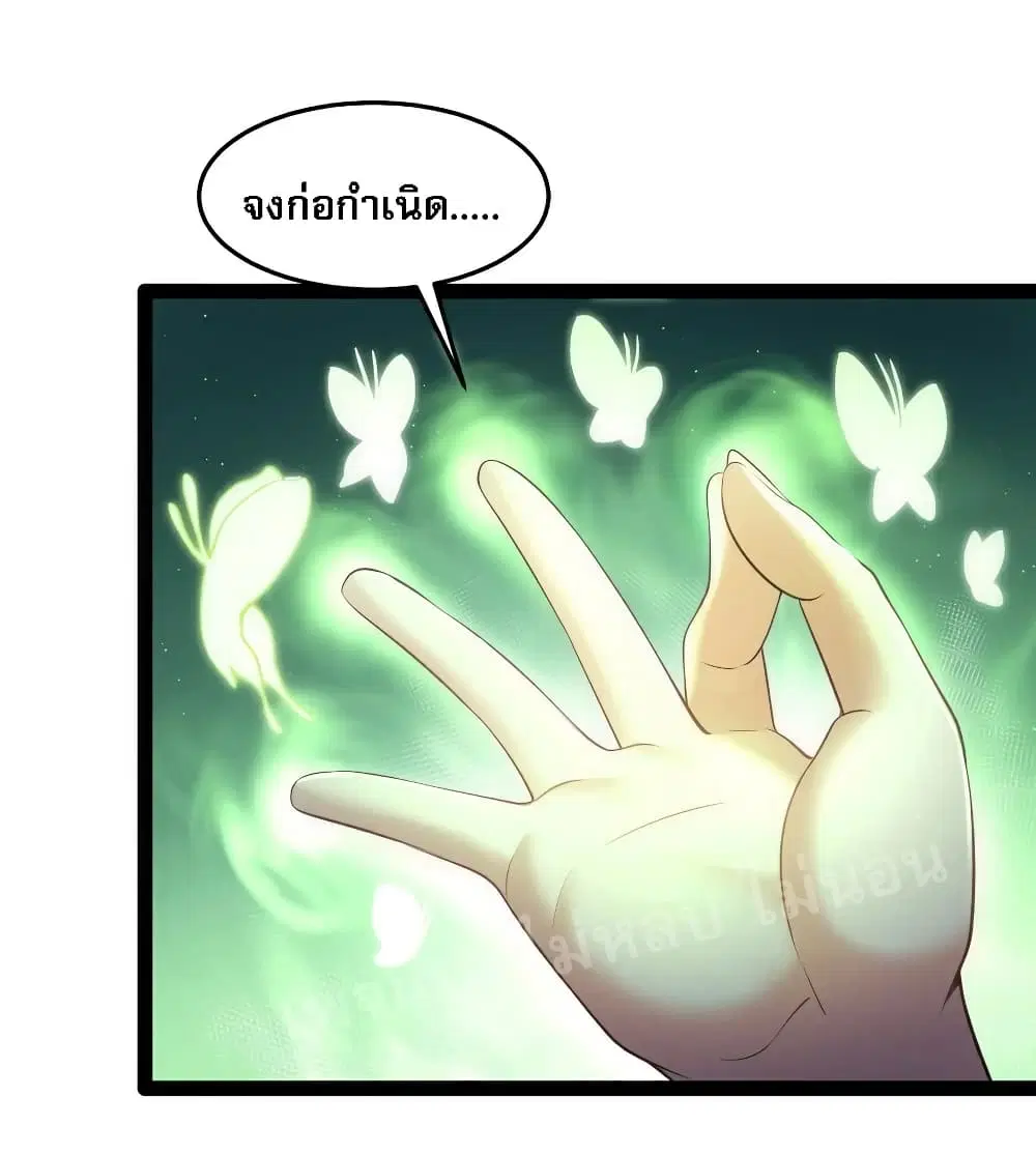 Rebirth is the Number One Greatest Villain ตอนที่ 30 หน้า 2