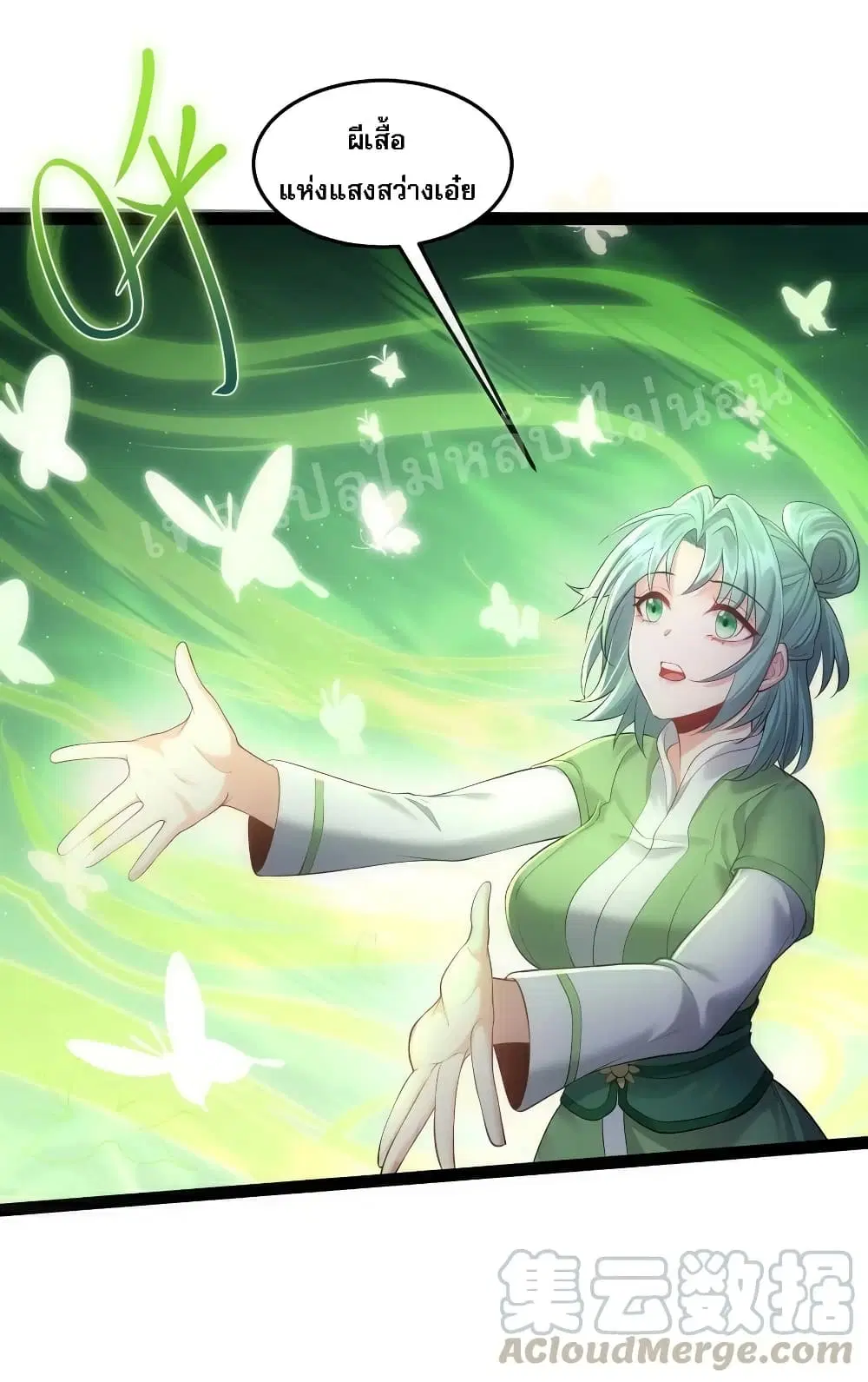 Rebirth is the Number One Greatest Villain ตอนที่ 30 หน้า 3
