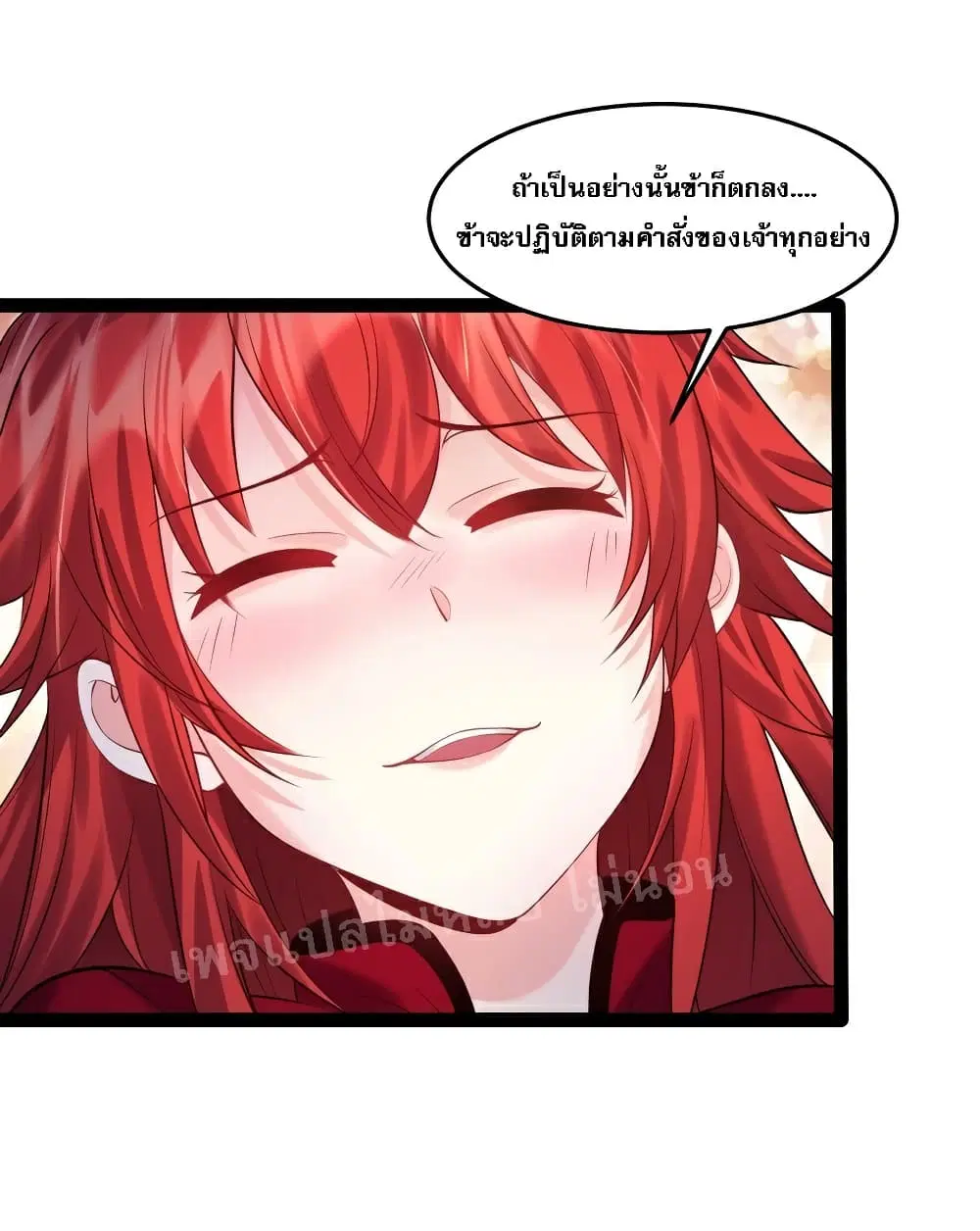 Rebirth is the Number One Greatest Villain ตอนที่ 31 หน้า 3