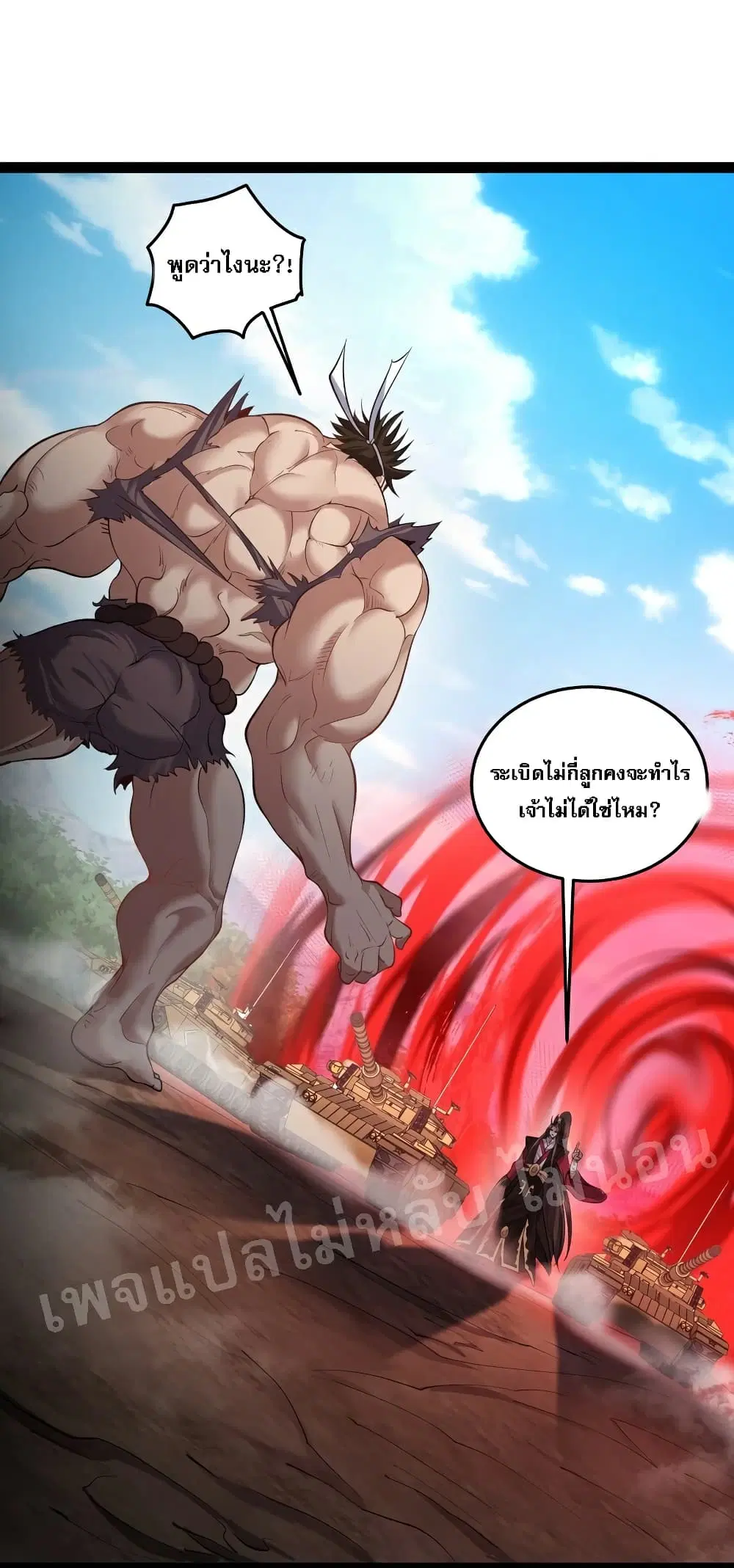 Rebirth is the Number One Greatest Villain ตอนที่ 32 หน้า 2