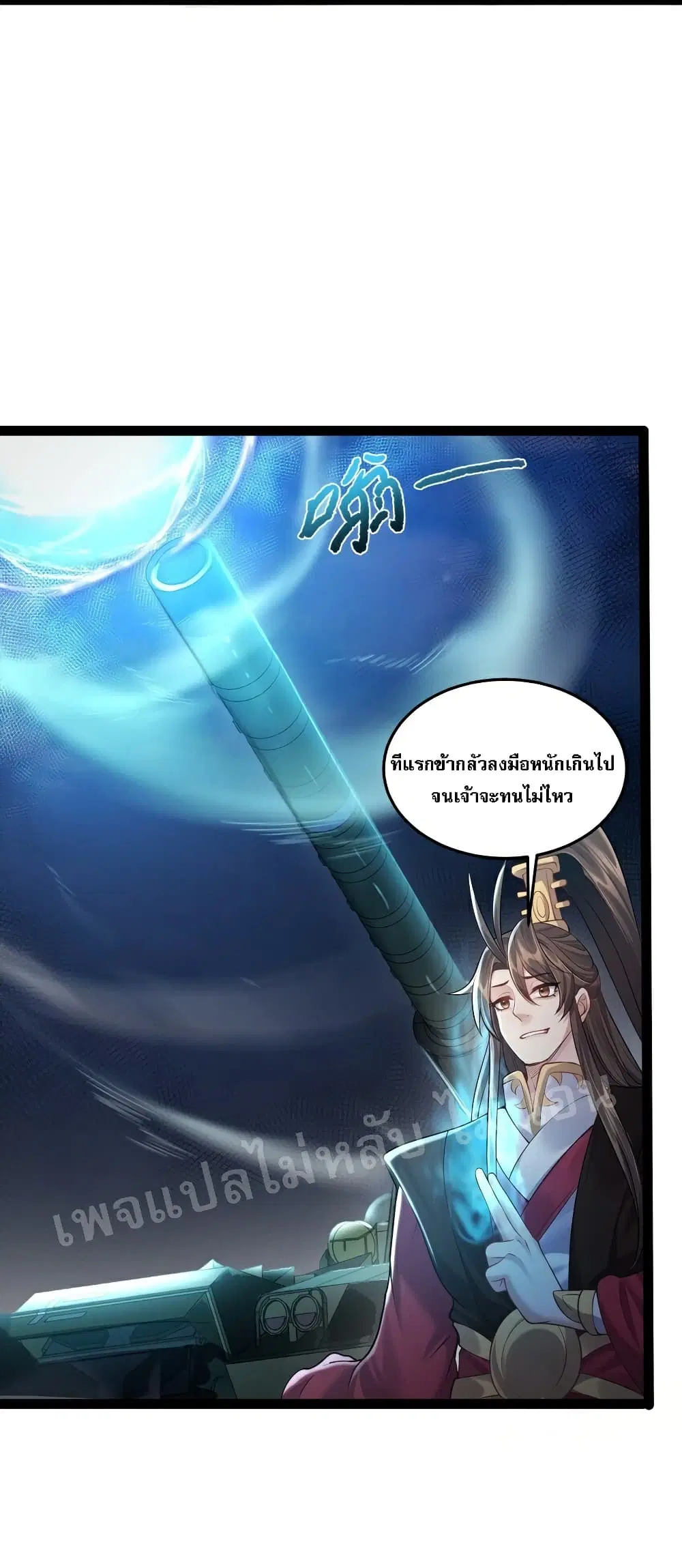 Rebirth is the Number One Greatest Villain ตอนที่ 32 หน้า 3