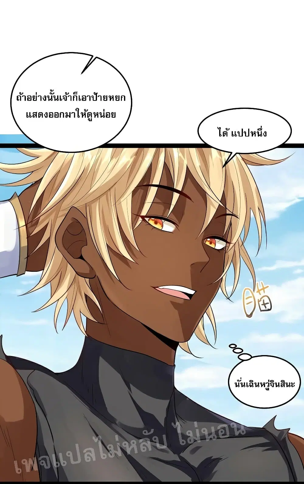 Rebirth is the Number One Greatest Villain ตอนที่ 34 หน้า 2