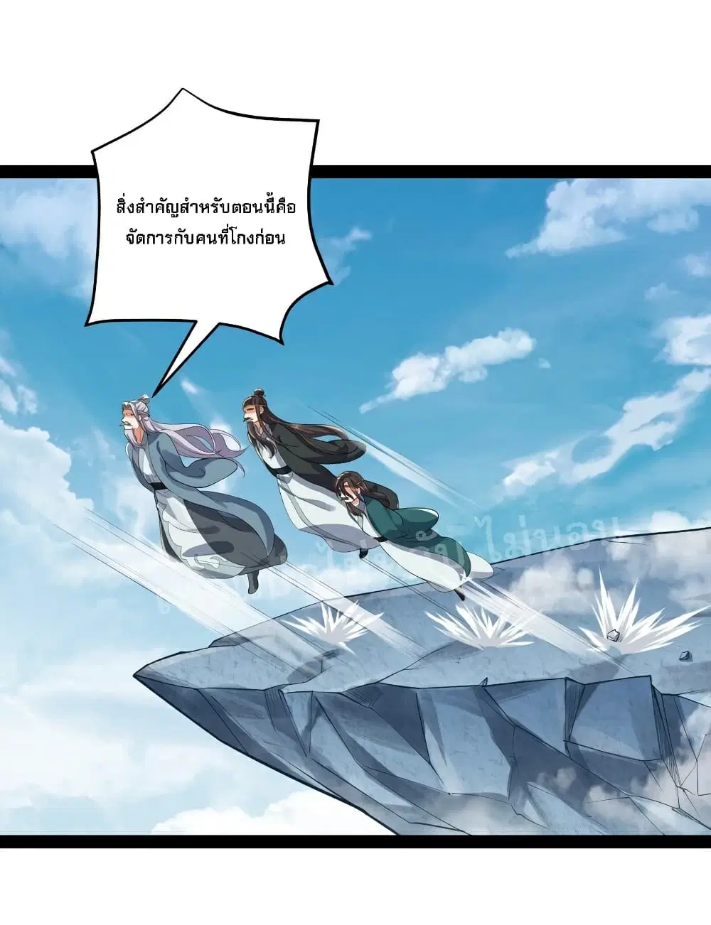 Rebirth is the Number One Greatest Villain ตอนที่ 35 หน้า 2