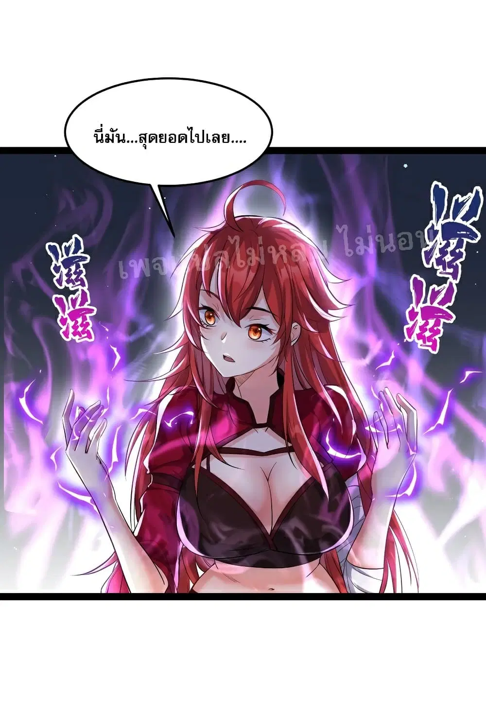 Rebirth is the Number One Greatest Villain ตอนที่ 37 หน้า 2