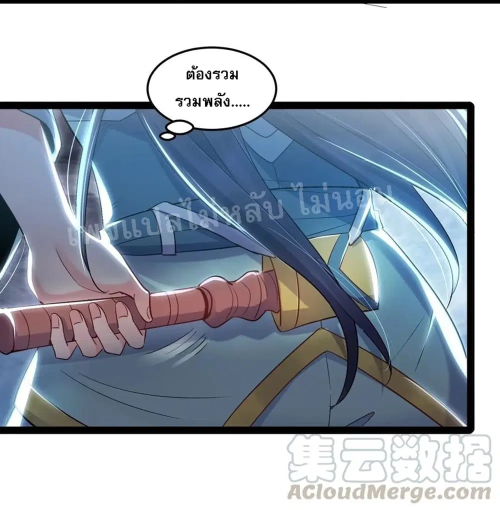 Rebirth is the Number One Greatest Villain ตอนที่ 4 หน้า 3