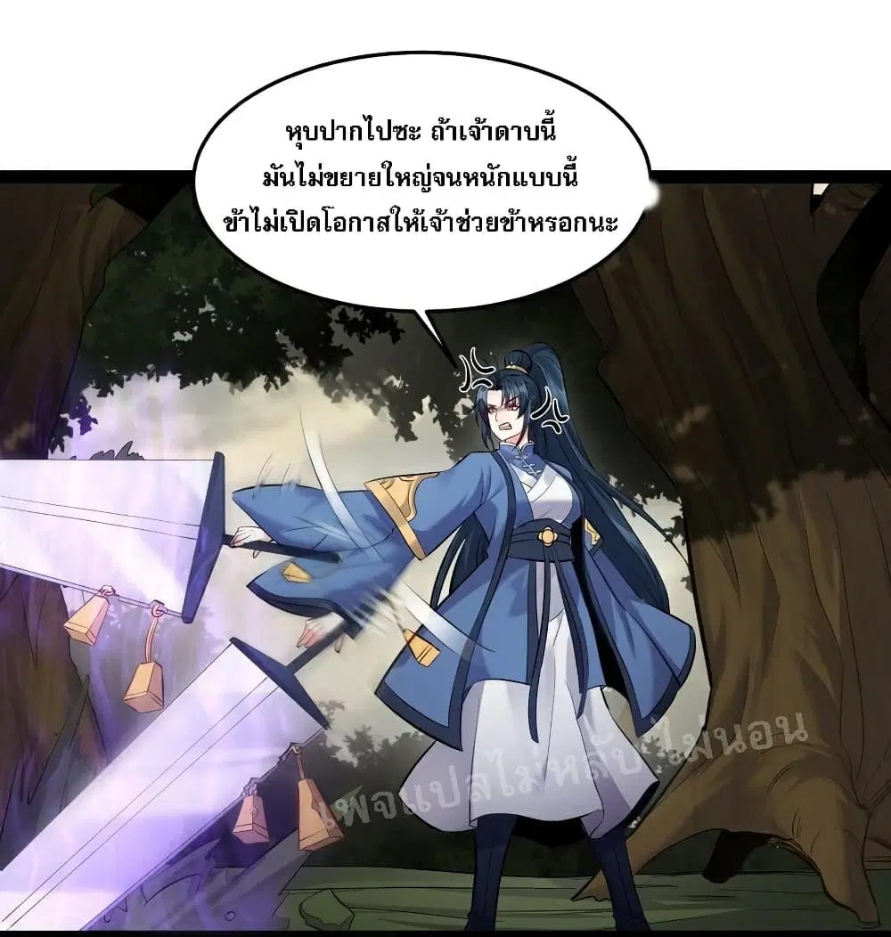 Rebirth is the Number One Greatest Villain ตอนที่ 42 หน้า 2