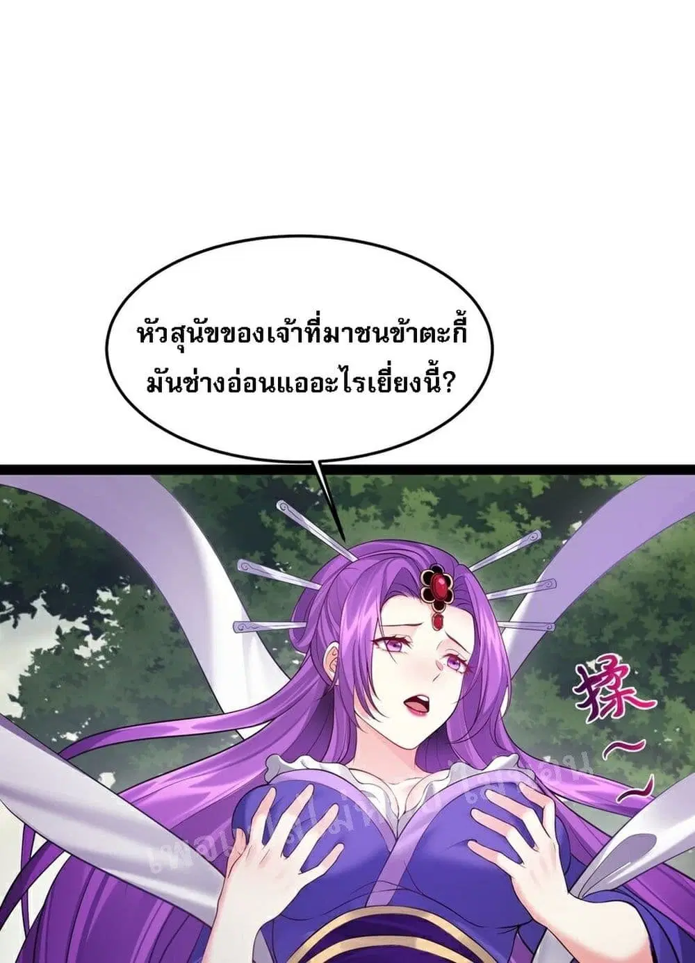 Rebirth is the Number One Greatest Villain ตอนที่ 43 หน้า 2