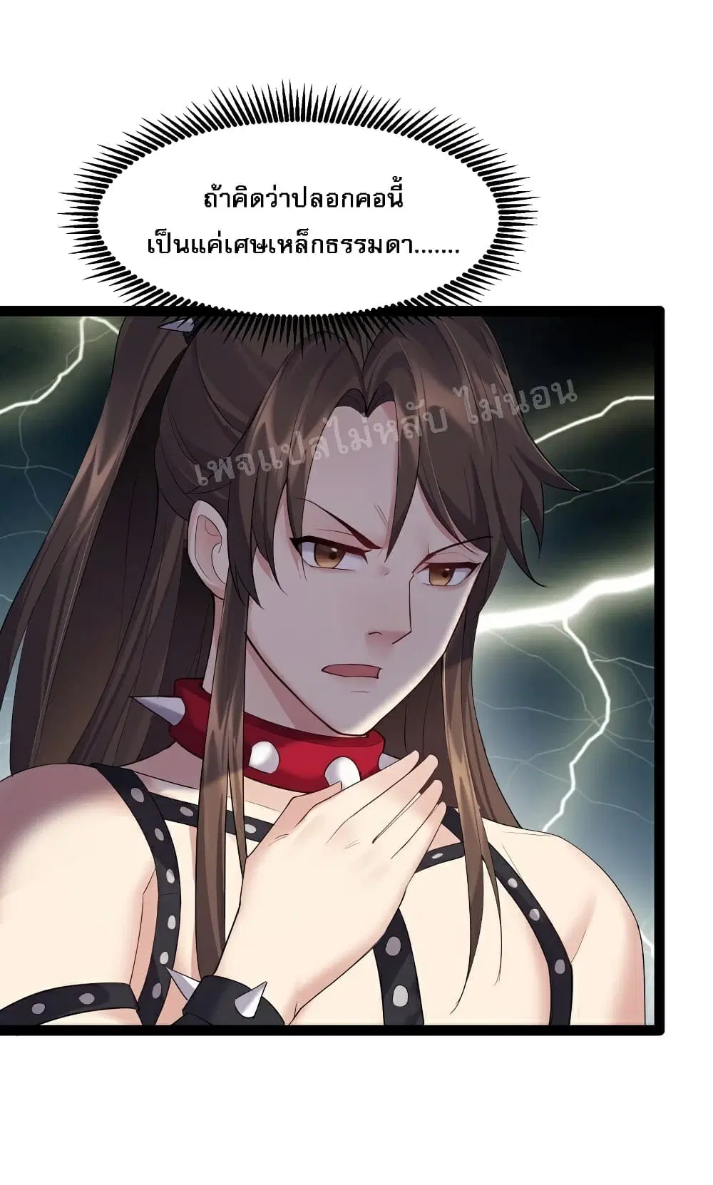 Rebirth is the Number One Greatest Villain ตอนที่ 44 หน้า 2