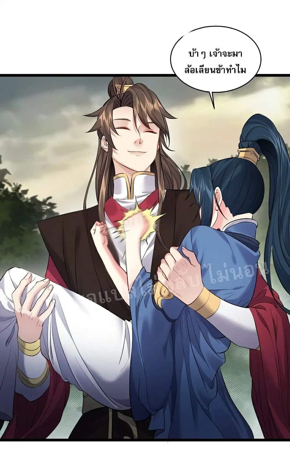 Rebirth is the Number One Greatest Villain ตอนที่ 45 หน้า 3