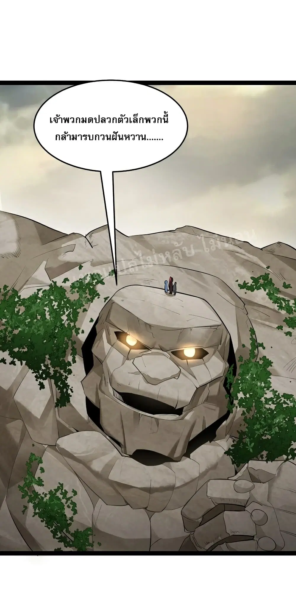 Rebirth is the Number One Greatest Villain ตอนที่ 46 หน้า 2