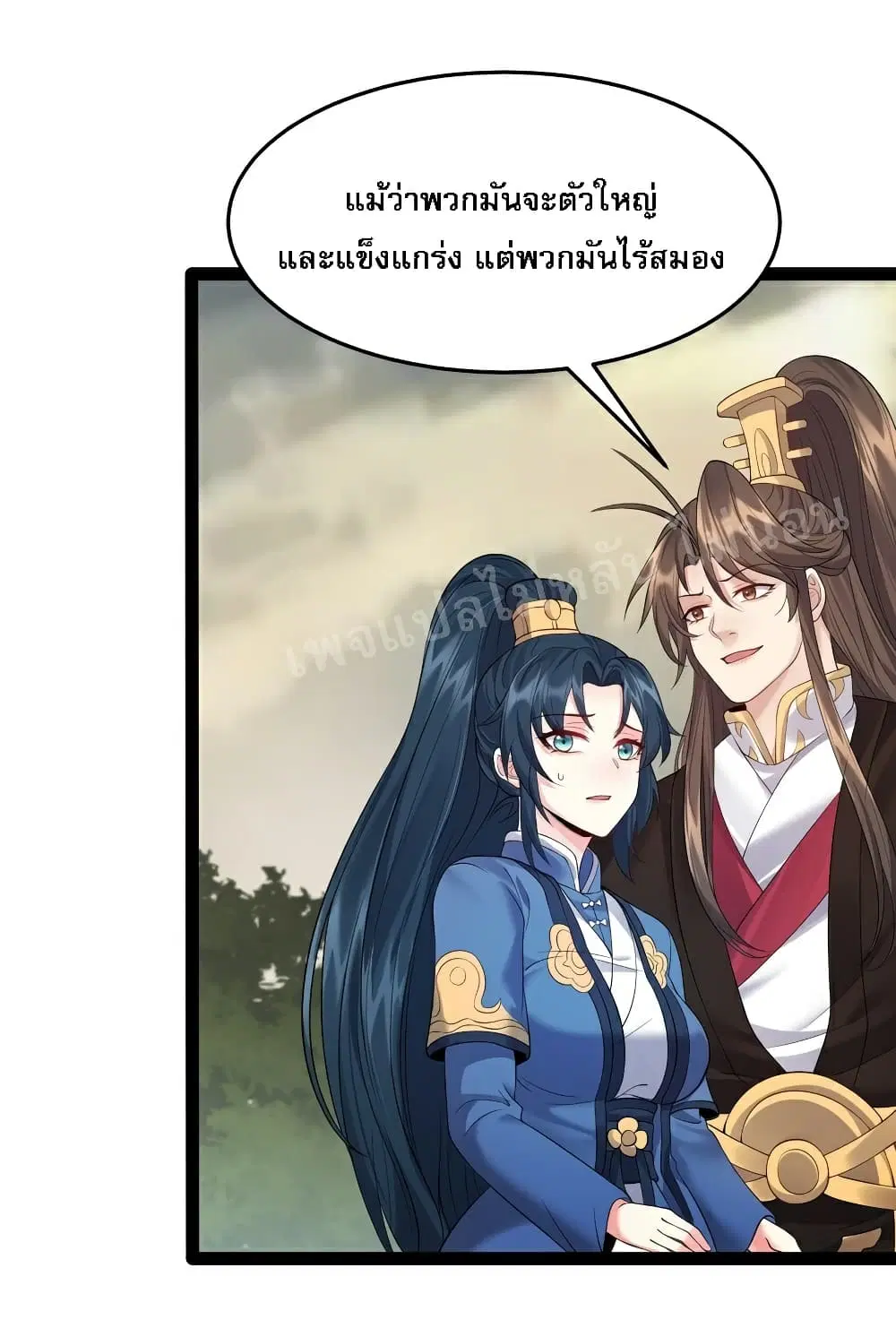 Rebirth is the Number One Greatest Villain ตอนที่ 47 หน้า 2