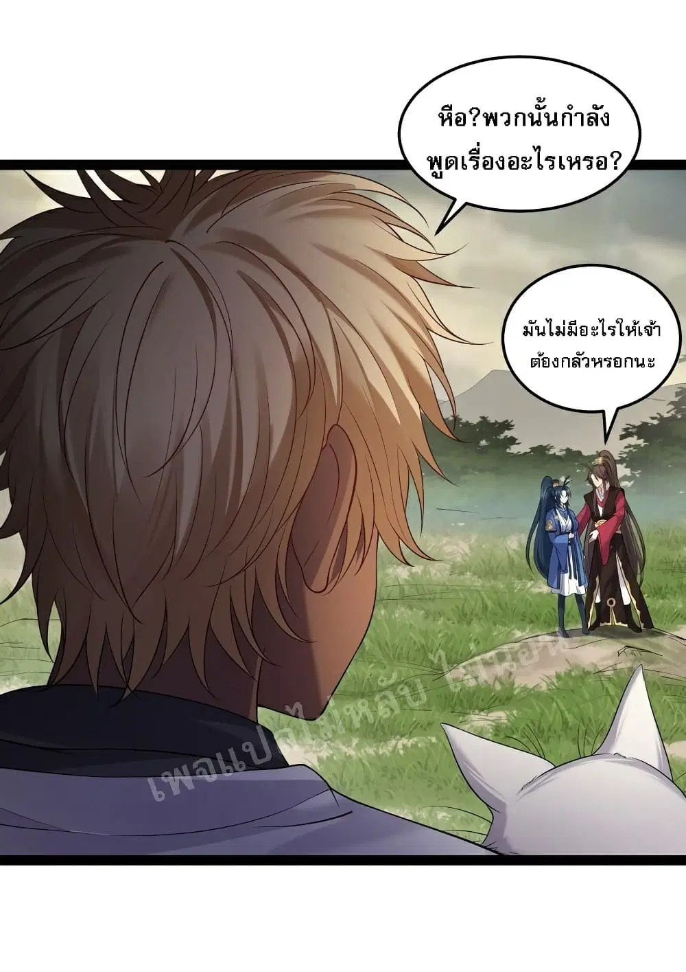 Rebirth is the Number One Greatest Villain ตอนที่ 47 หน้า 3
