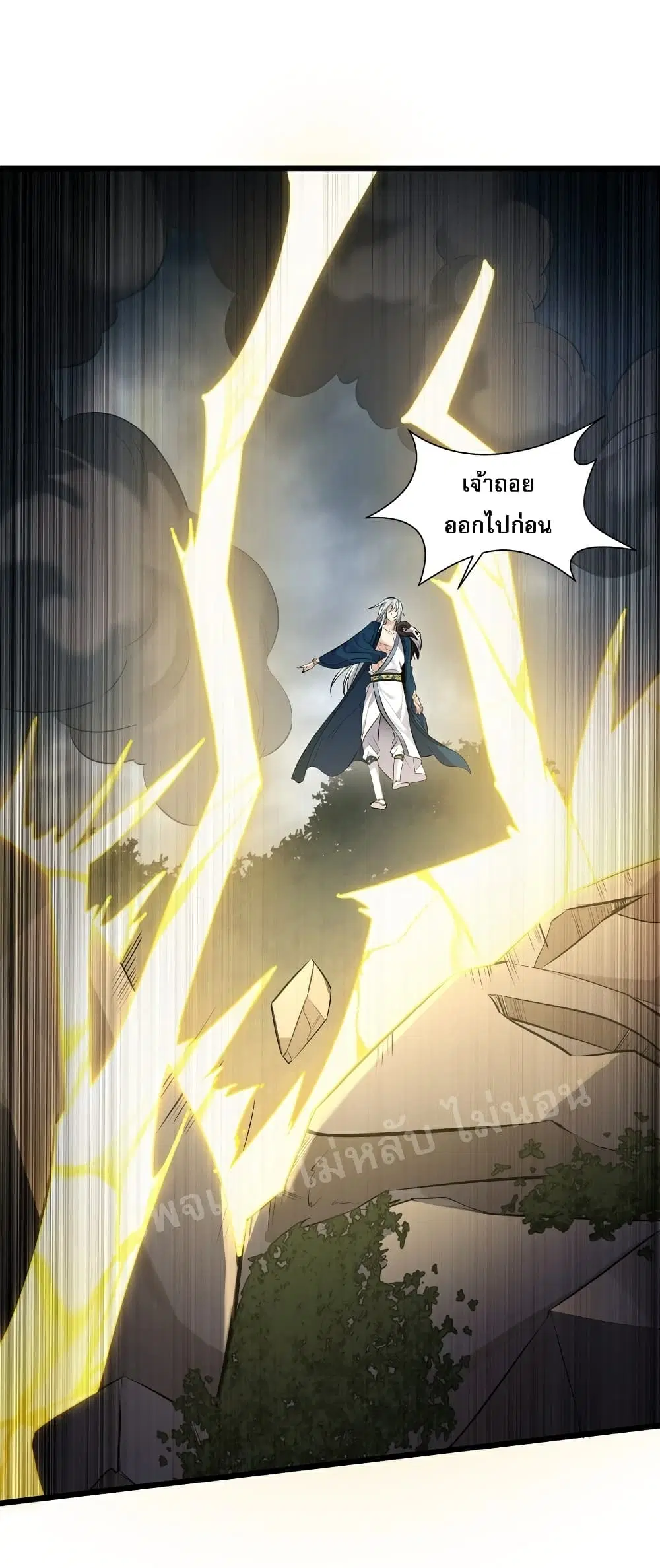 Rebirth is the Number One Greatest Villain ตอนที่ 48 หน้า 2