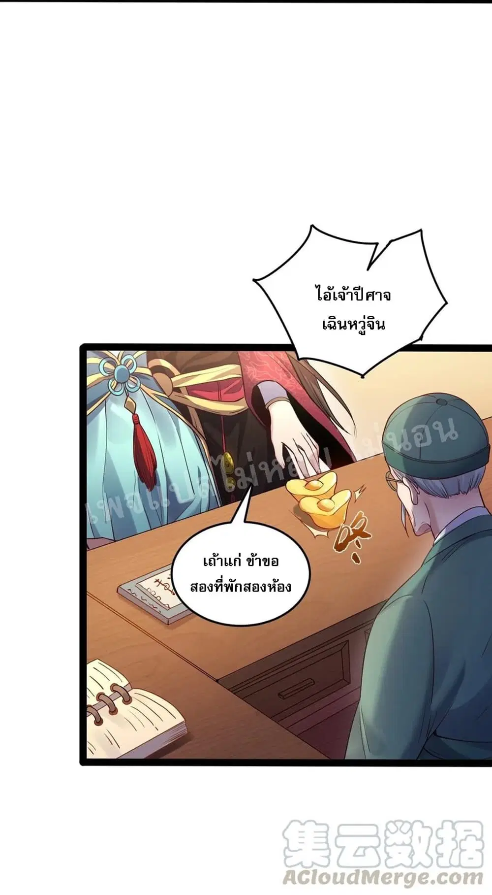 Rebirth is the Number One Greatest Villain ตอนที่ 5 หน้า 3