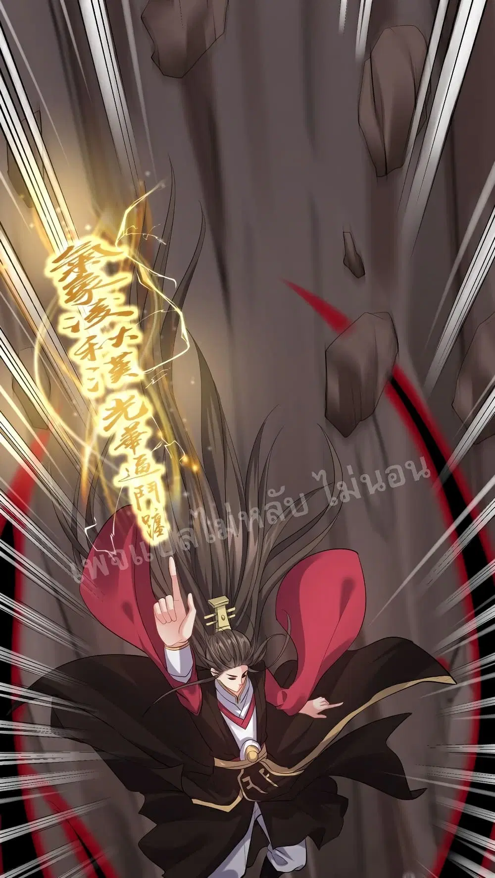 Rebirth is the Number One Greatest Villain ตอนที่ 51 หน้า 2