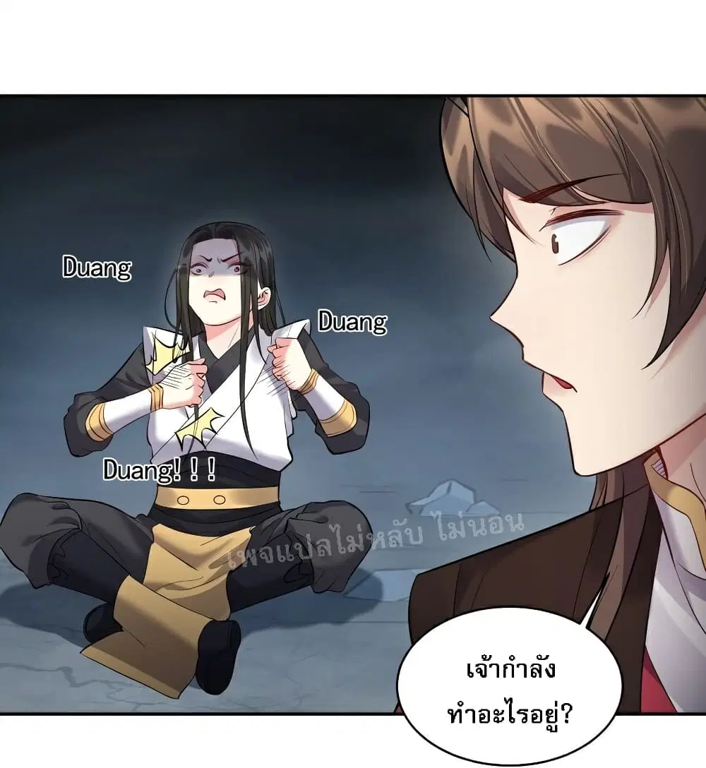 Rebirth is the Number One Greatest Villain ตอนที่ 53 หน้า 2