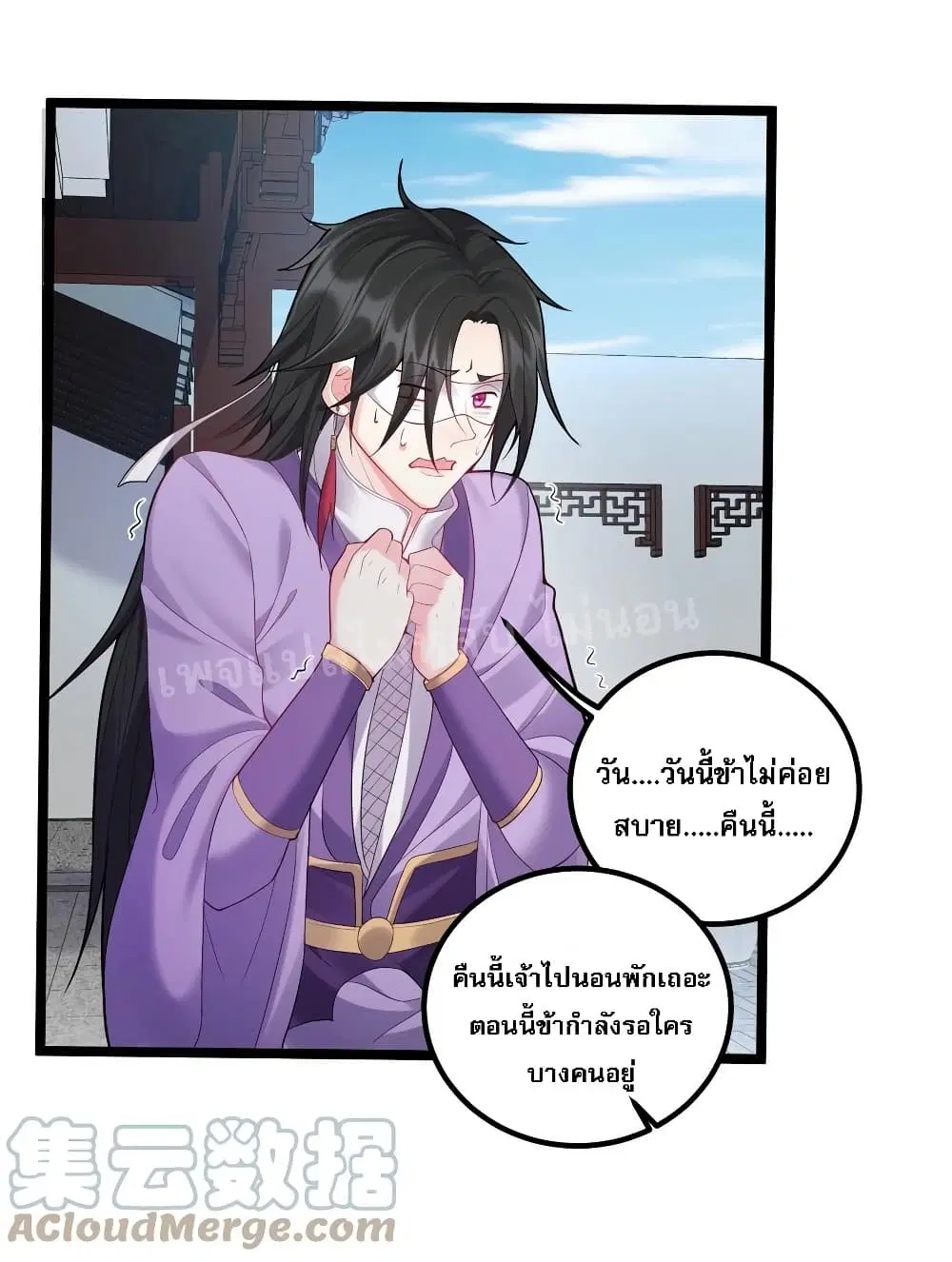 Rebirth is the Number One Greatest Villain ตอนที่ 58 หน้า 3