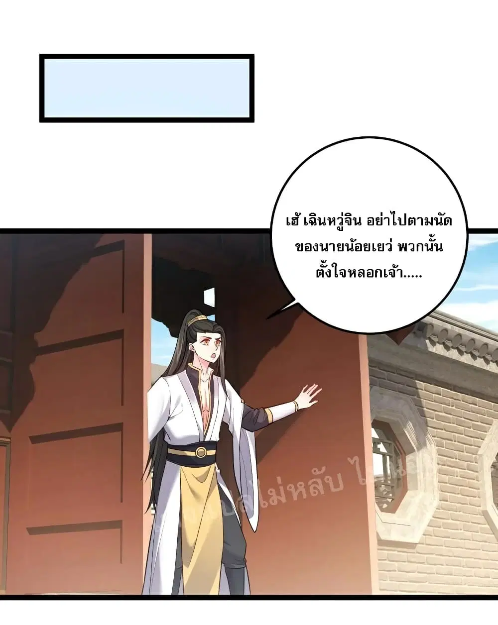 Rebirth is the Number One Greatest Villain ตอนที่ 59 หน้า 2