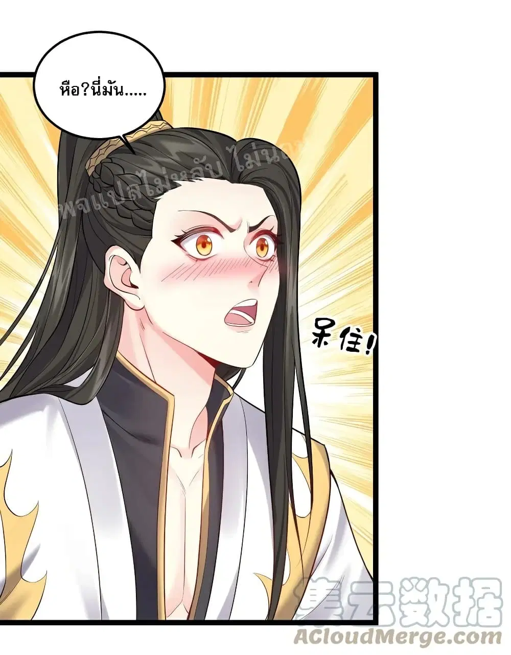 Rebirth is the Number One Greatest Villain ตอนที่ 59 หน้า 3