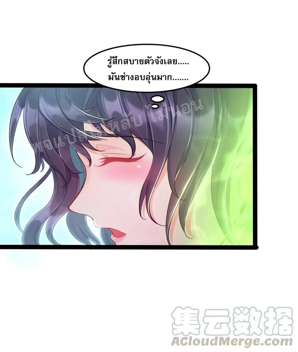 Rebirth is the Number One Greatest Villain ตอนที่ 6 หน้า 3