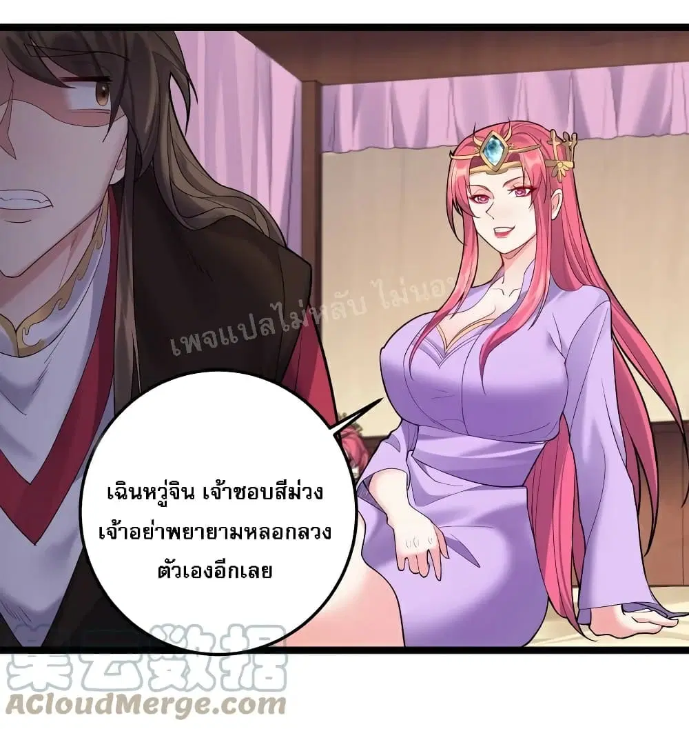Rebirth is the Number One Greatest Villain ตอนที่ 61 หน้า 3