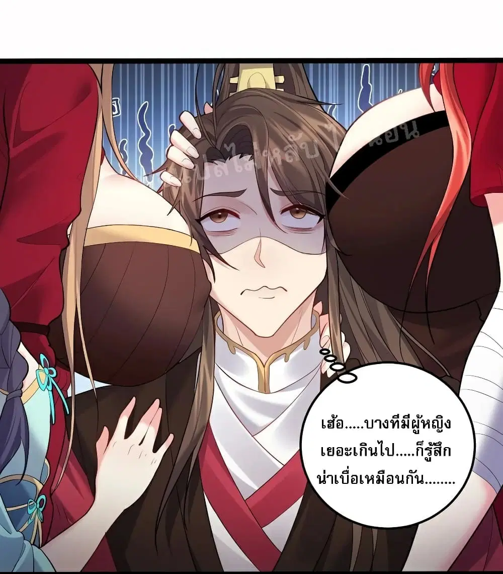 Rebirth is the Number One Greatest Villain ตอนที่ 62 หน้า 2