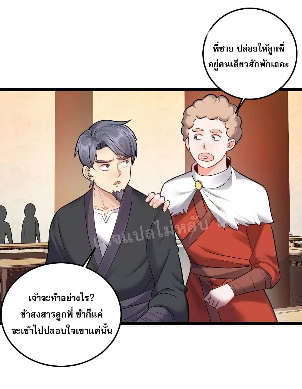 Rebirth is the Number One Greatest Villain ตอนที่ 63 หน้า 2