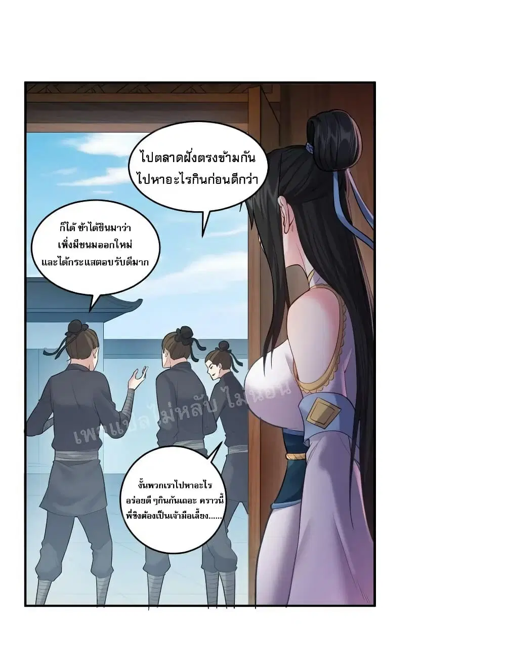 Rebirth is the Number One Greatest Villain ตอนที่ 64 หน้า 2
