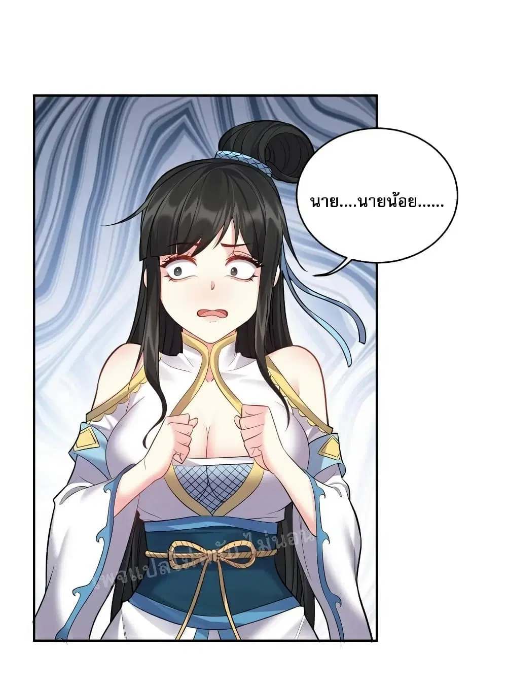 Rebirth is the Number One Greatest Villain ตอนที่ 65 หน้า 2