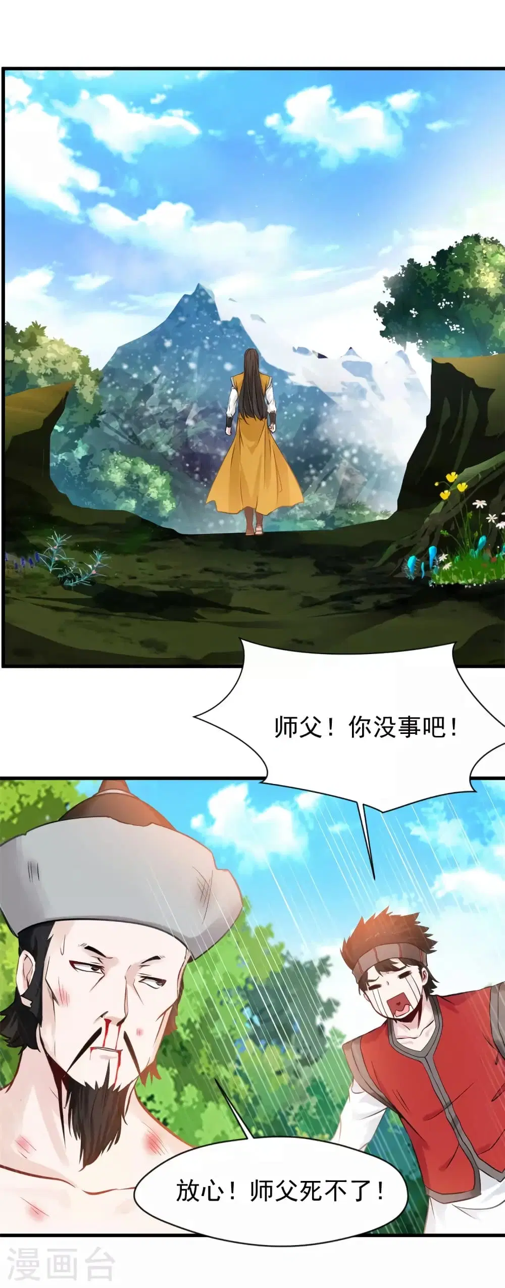 Rebirth is the Number One Greatest Villain ตอนที่ 65 หน้า 3