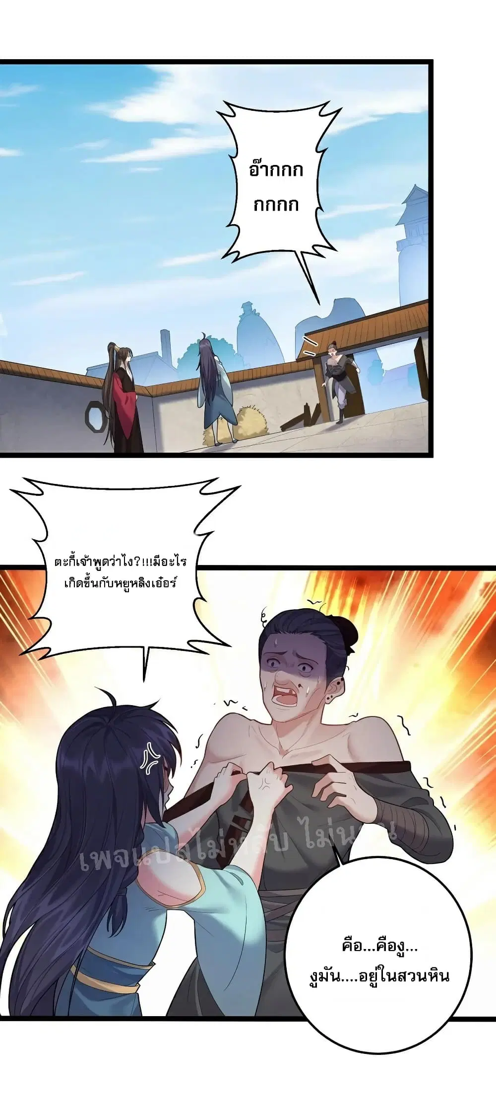 Rebirth is the Number One Greatest Villain ตอนที่ 66 หน้า 2