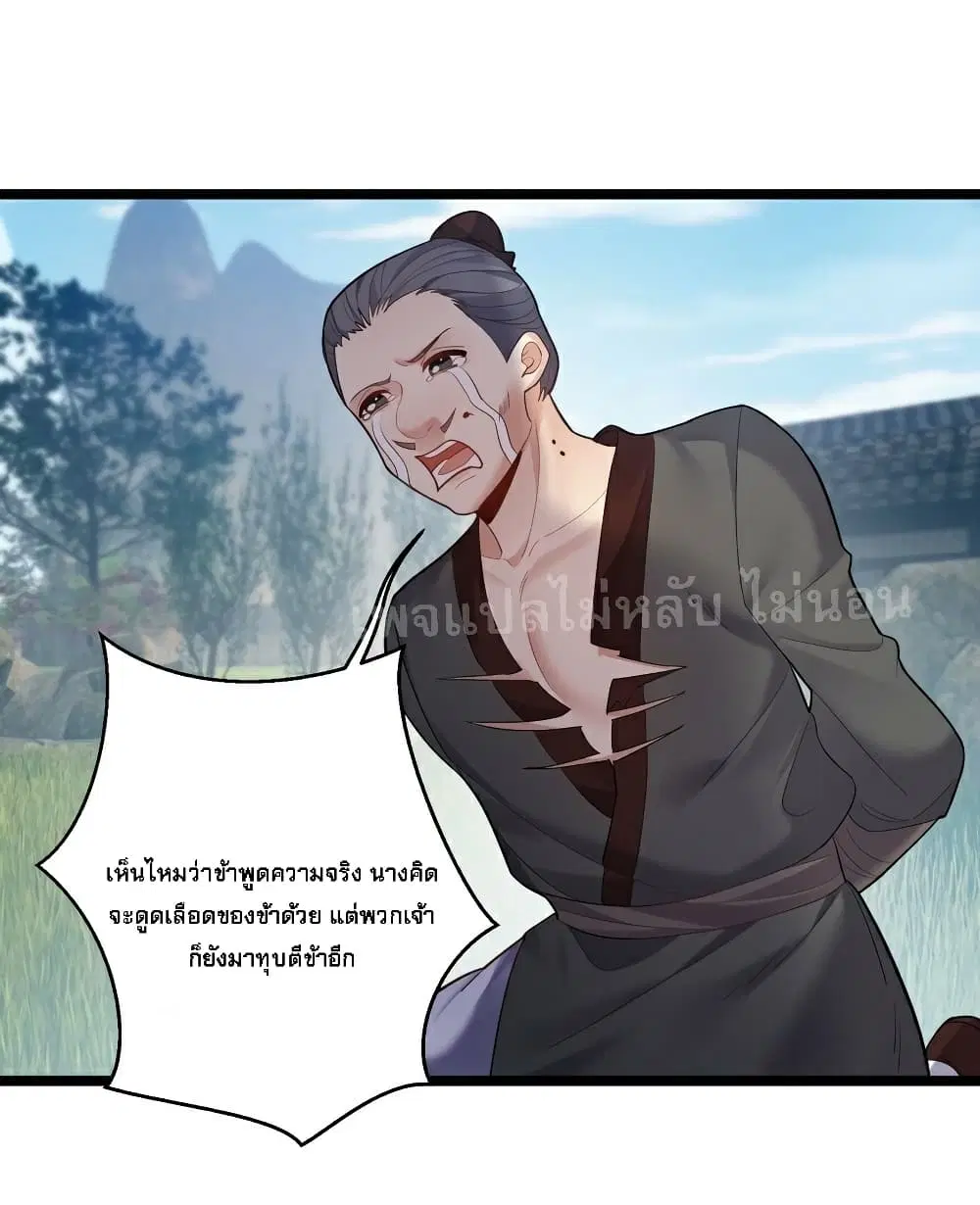 Rebirth is the Number One Greatest Villain ตอนที่ 68 หน้า 2