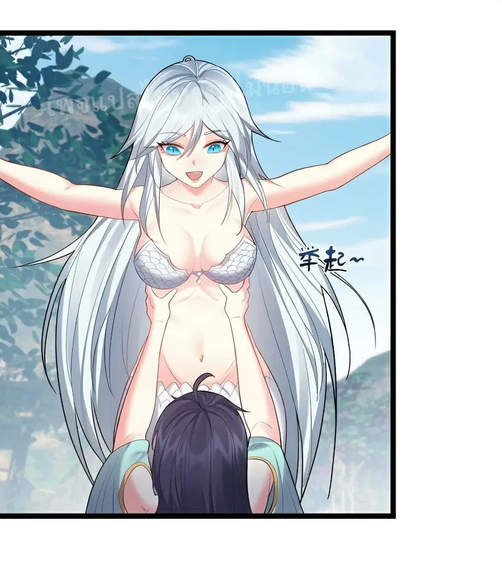 Rebirth is the Number One Greatest Villain ตอนที่ 68 หน้า 3