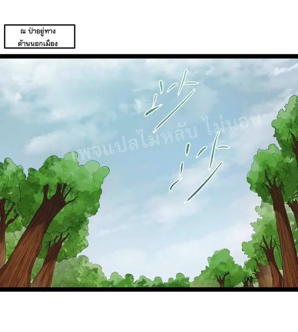 Rebirth is the Number One Greatest Villain ตอนที่ 7 หน้า 2