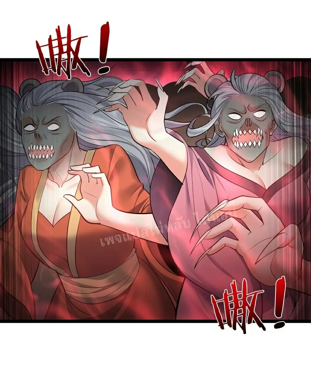 Rebirth is the Number One Greatest Villain ตอนที่ 70 หน้า 3