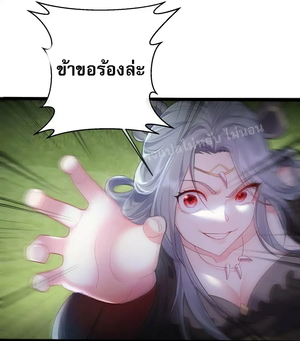 Rebirth is the Number One Greatest Villain ตอนที่ 71 หน้า 3