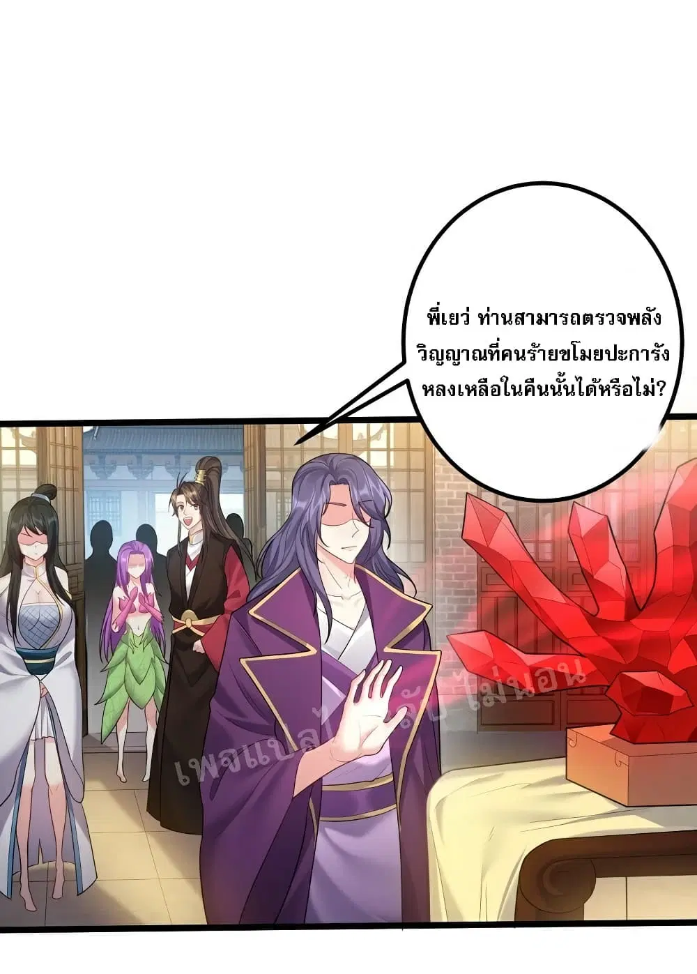 Rebirth is the Number One Greatest Villain ตอนที่ 72 หน้า 2