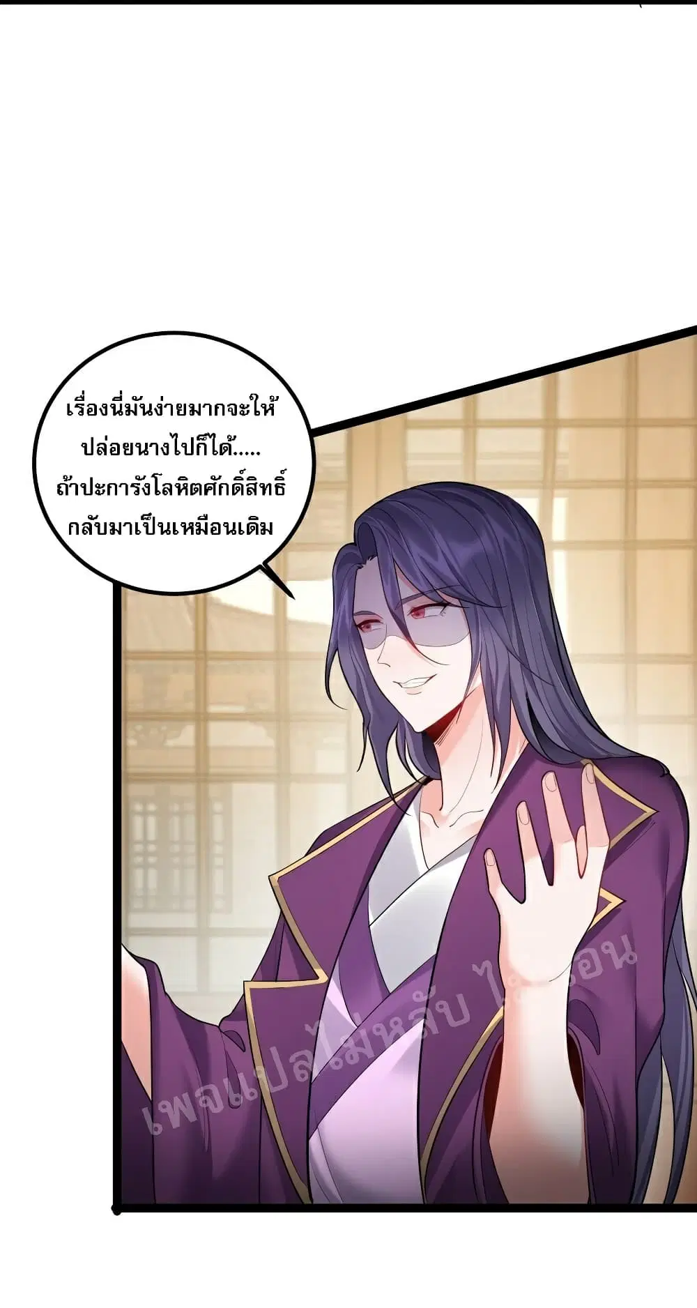 Rebirth is the Number One Greatest Villain ตอนที่ 73 หน้า 3