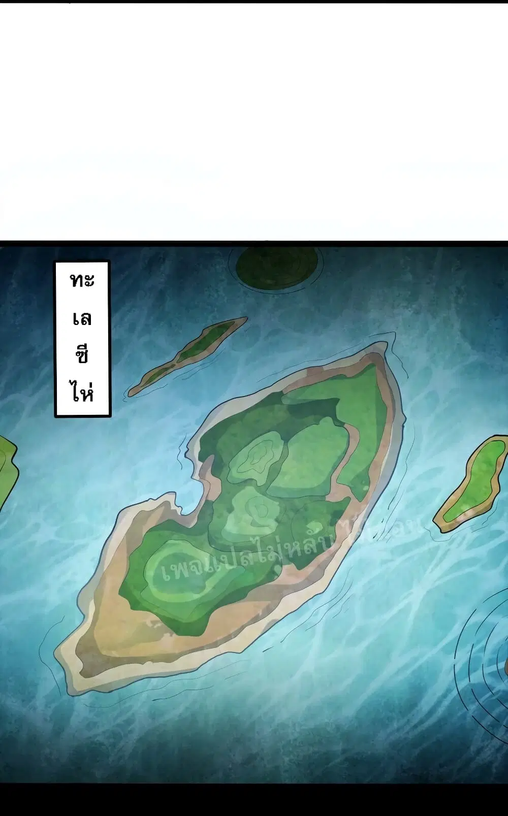 Rebirth is the Number One Greatest Villain ตอนที่ 75 หน้า 3