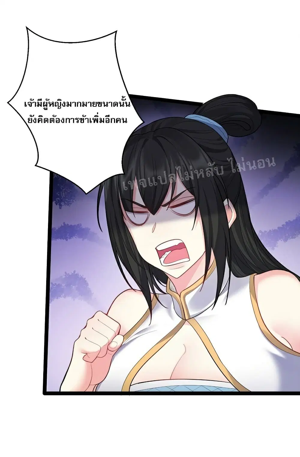 Rebirth is the Number One Greatest Villain ตอนที่ 77 หน้า 3