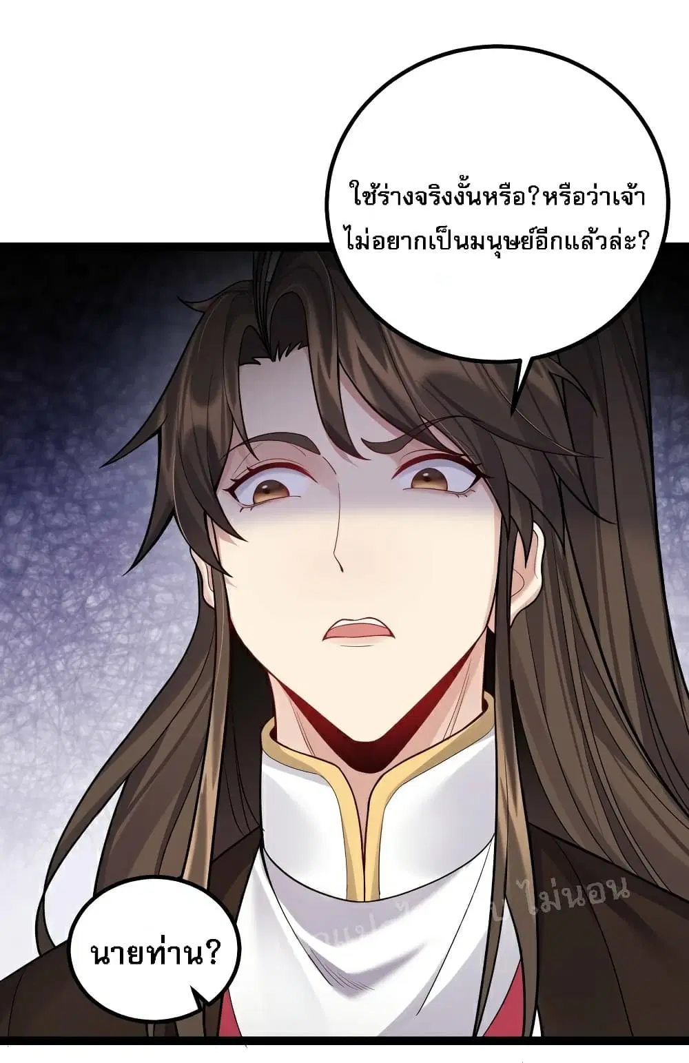 Rebirth is the Number One Greatest Villain ตอนที่ 80 หน้า 3