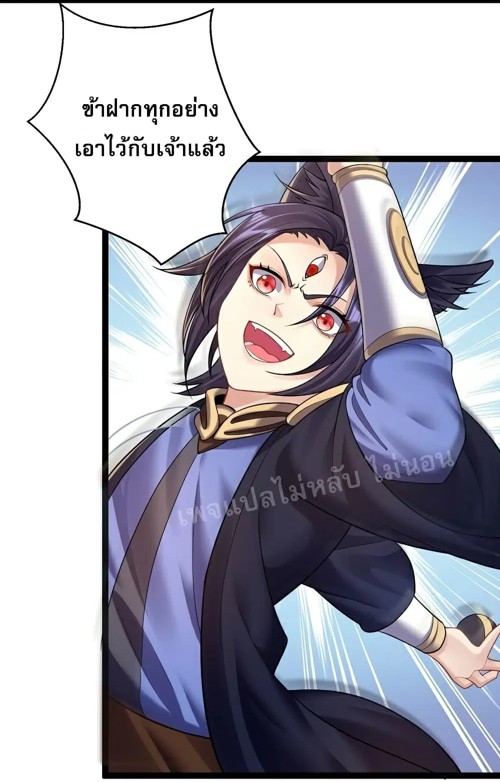 Rebirth is the Number One Greatest Villain ตอนที่ 81 หน้า 3