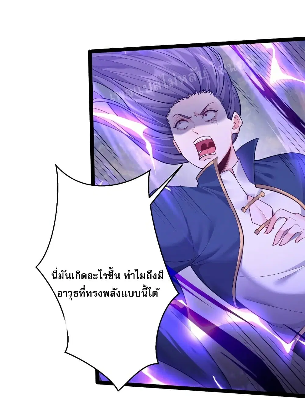 Rebirth is the Number One Greatest Villain ตอนที่ 83 หน้า 2