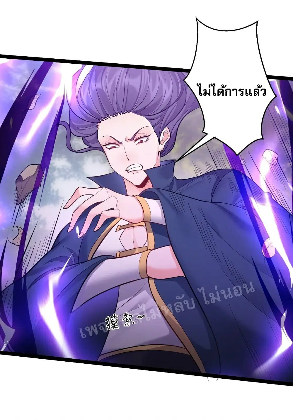 Rebirth is the Number One Greatest Villain ตอนที่ 83 หน้า 3
