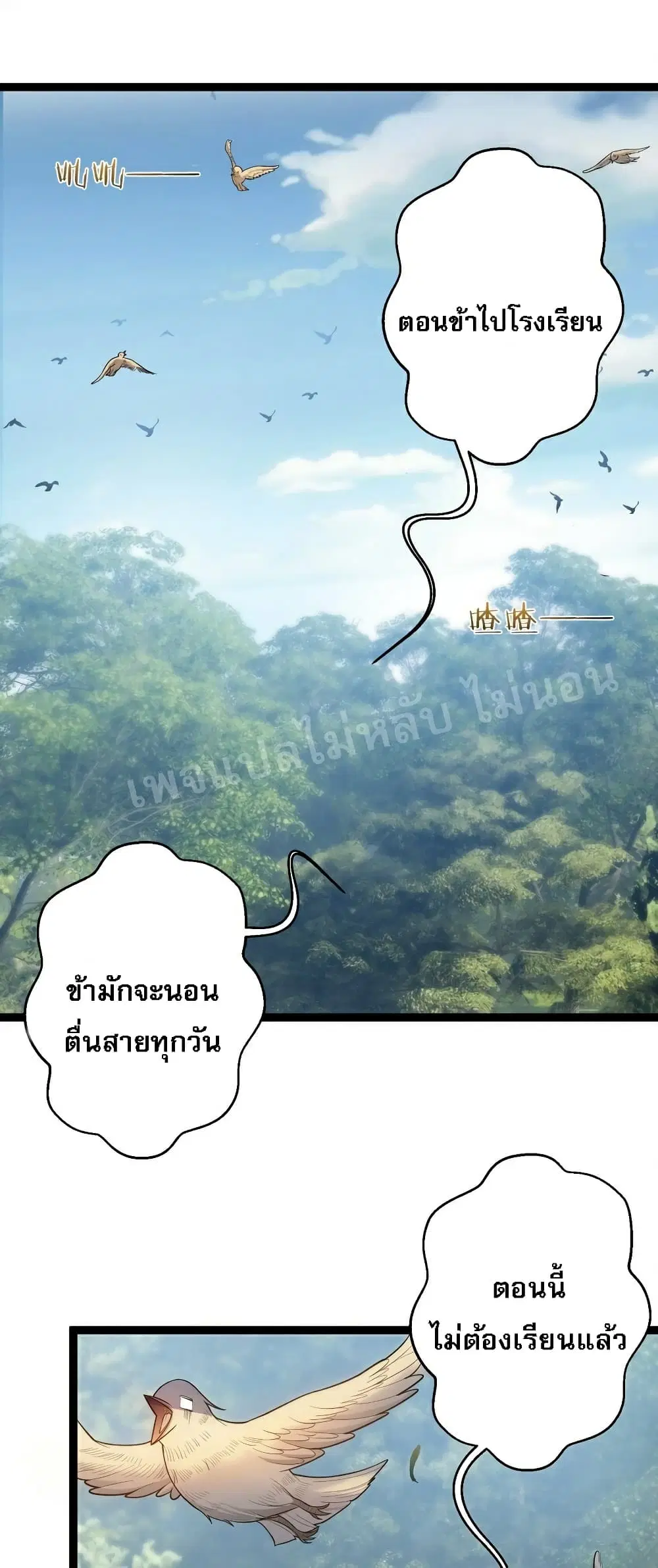 Rebirth is the Number One Greatest Villain ตอนที่ 84 หน้า 2