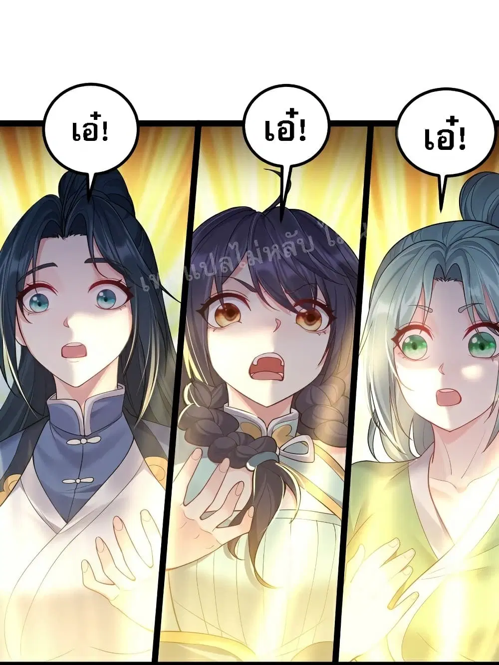 Rebirth is the Number One Greatest Villain ตอนที่ 86 หน้า 2