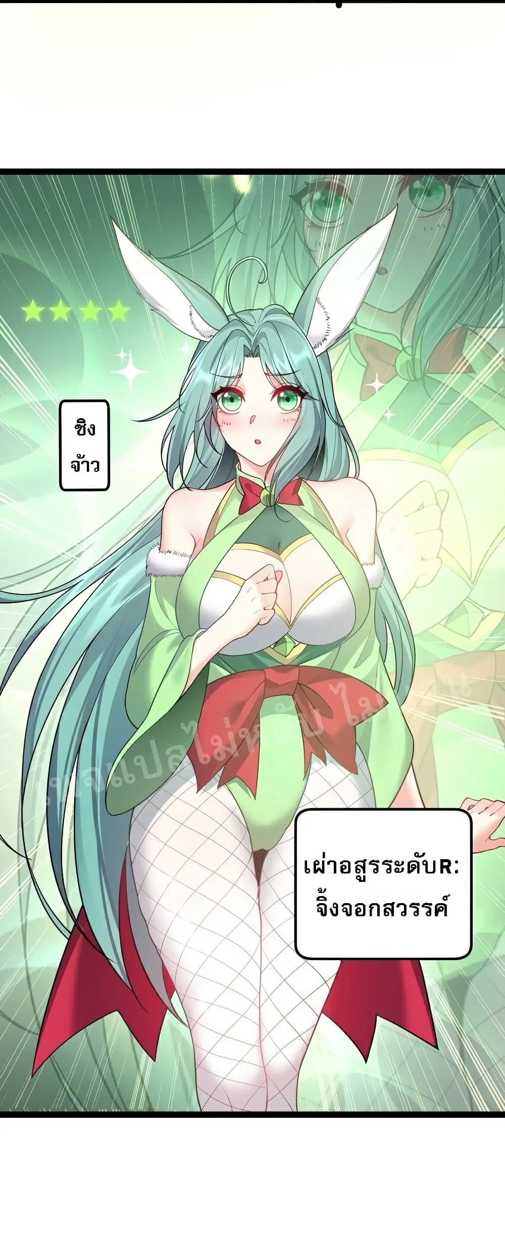 Rebirth is the Number One Greatest Villain ตอนที่ 86 หน้า 3
