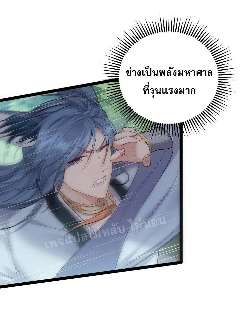 Rebirth is the Number One Greatest Villain ตอนที่ 88 หน้า 2