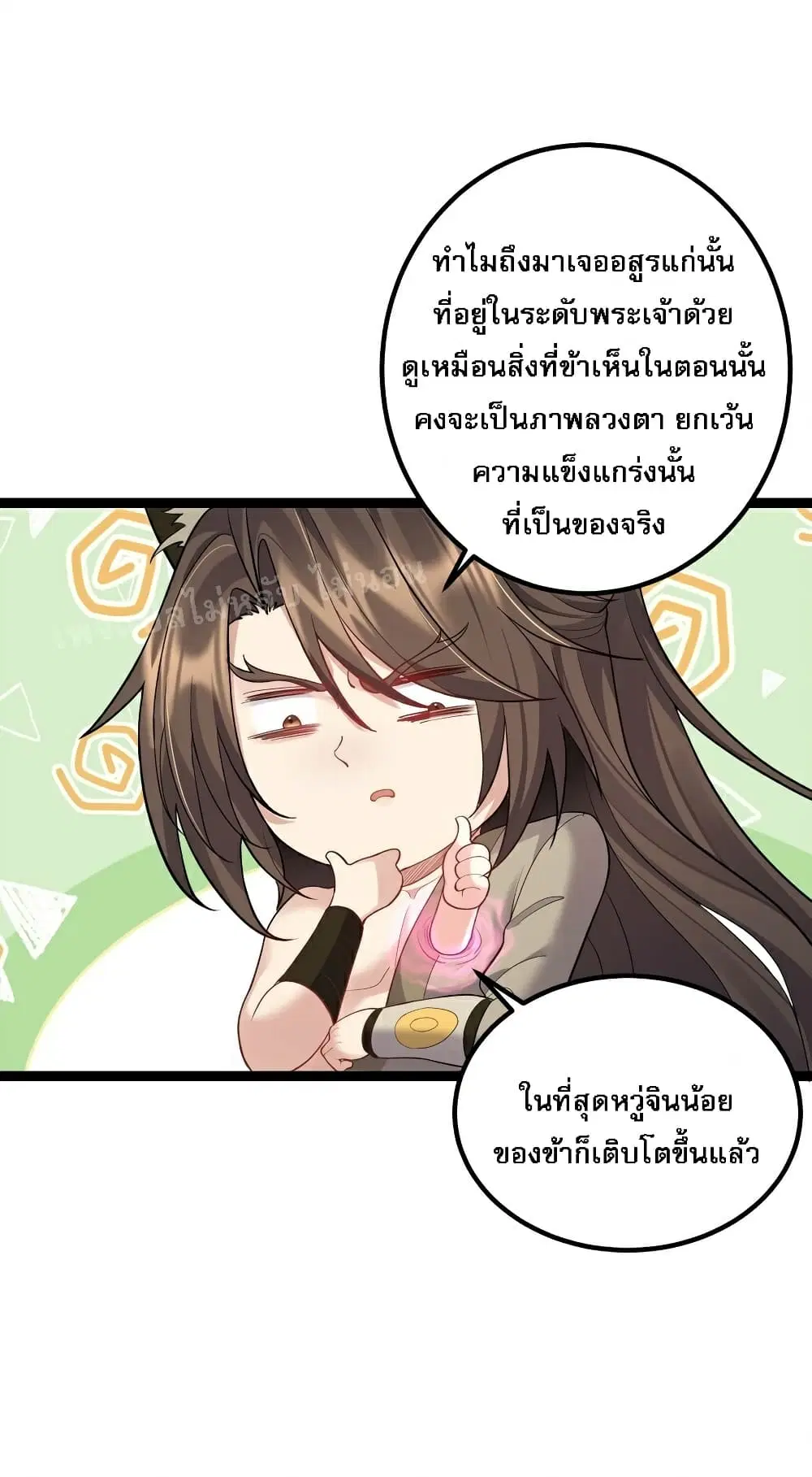 Rebirth is the Number One Greatest Villain ตอนที่ 89 หน้า 3