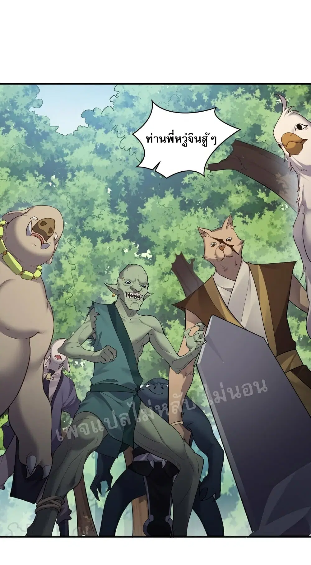 Rebirth is the Number One Greatest Villain ตอนที่ 91 หน้า 3